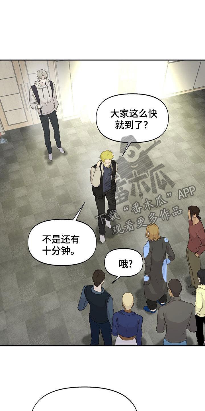 第26话 少数服从多数 第 17 页