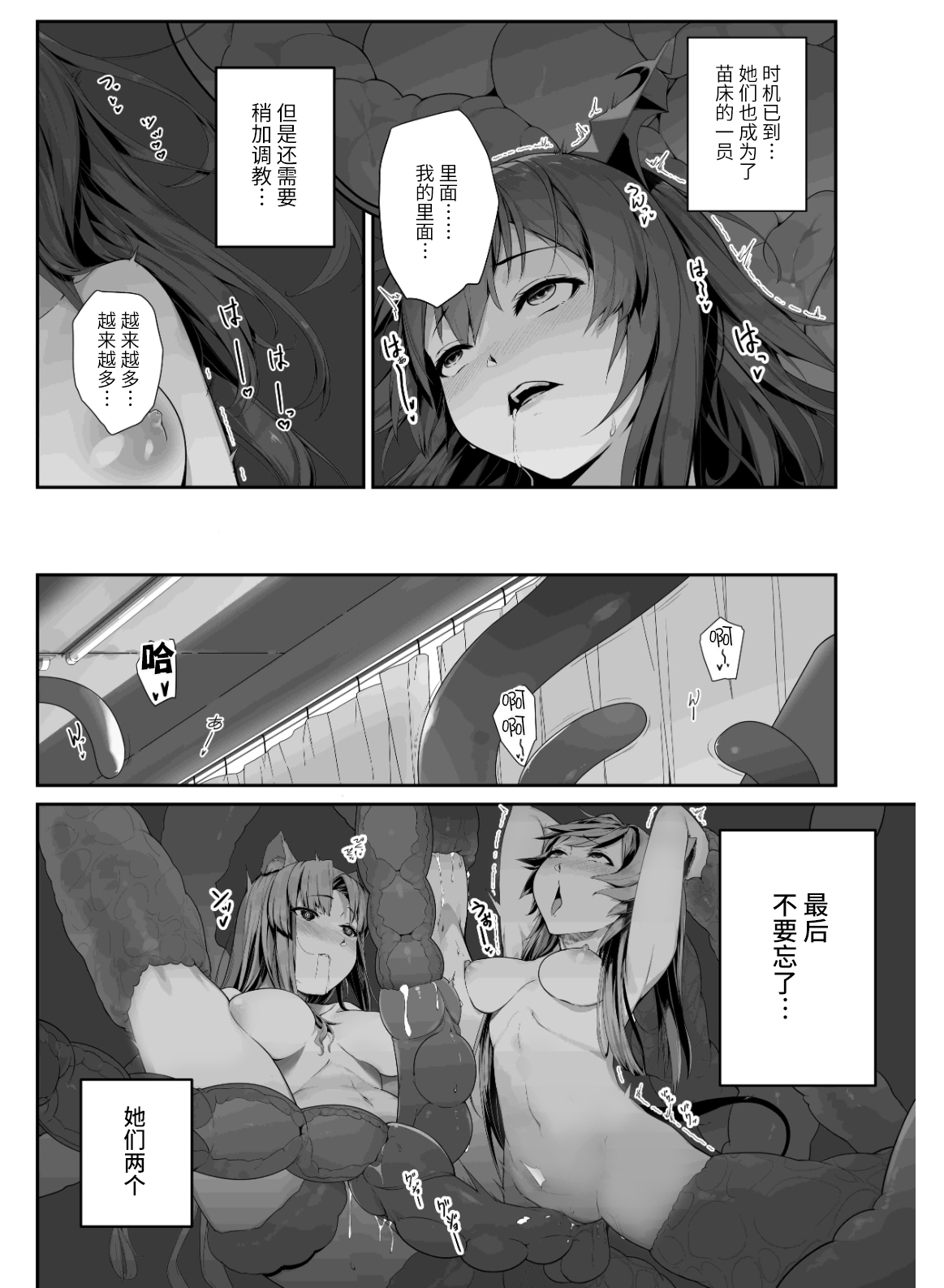 第1话 第 30 页