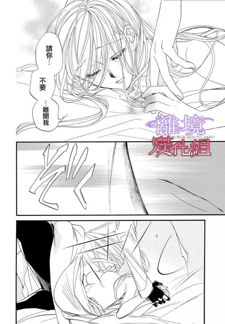 第26话 第 4 页