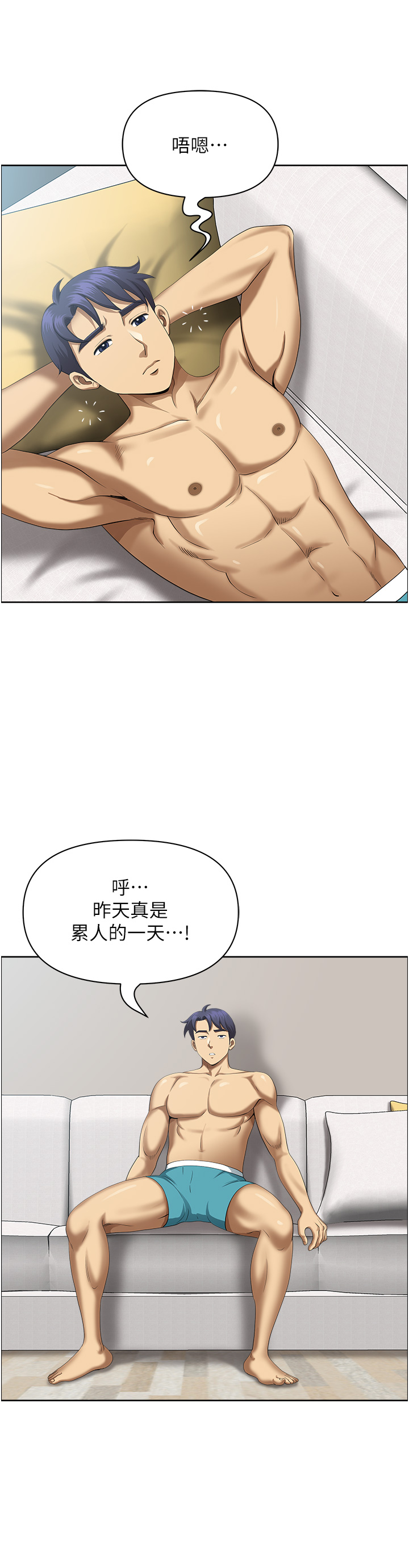 第19话 - 棒棒当前谁能忍 第 20 页