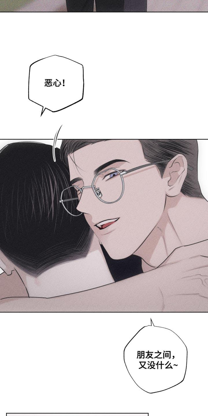 第32话 纹身 第 10 页