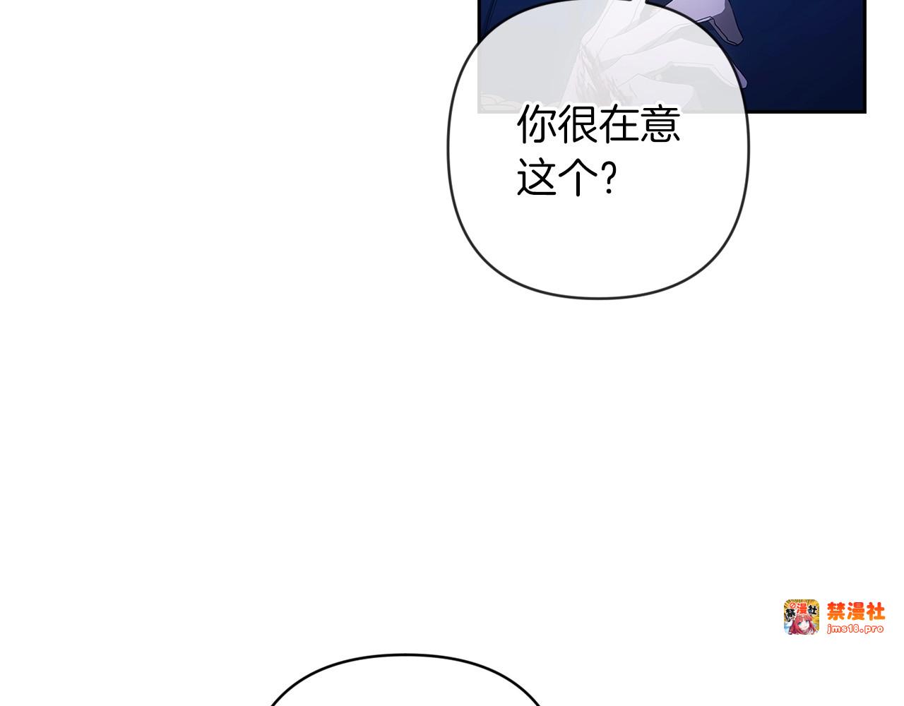 第47话 其他男人怎么能跟你比较呢？ 第 19 页