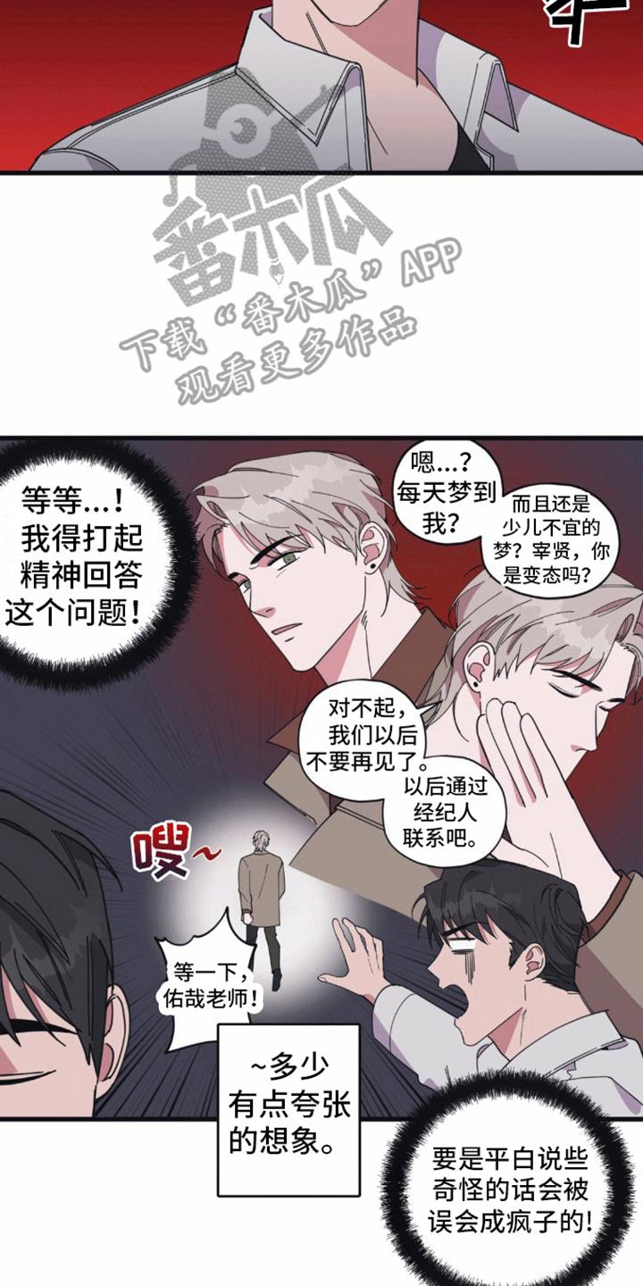 第11话 命运 第 22 页