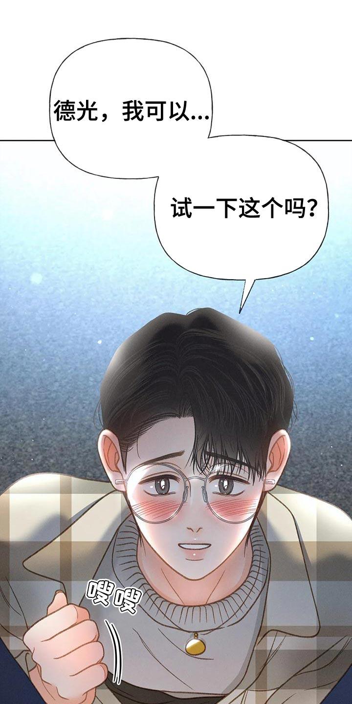 第89话 【第二季】调查 第 24 页
