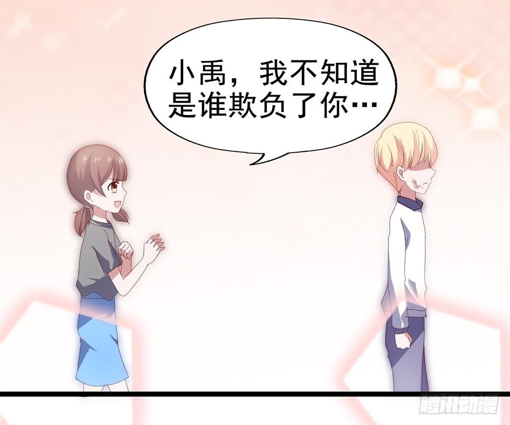 第四十四话·现在 第 8 页