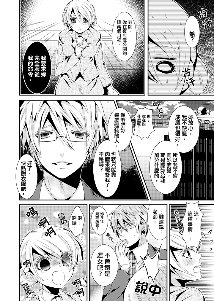 第2话 第 9 页