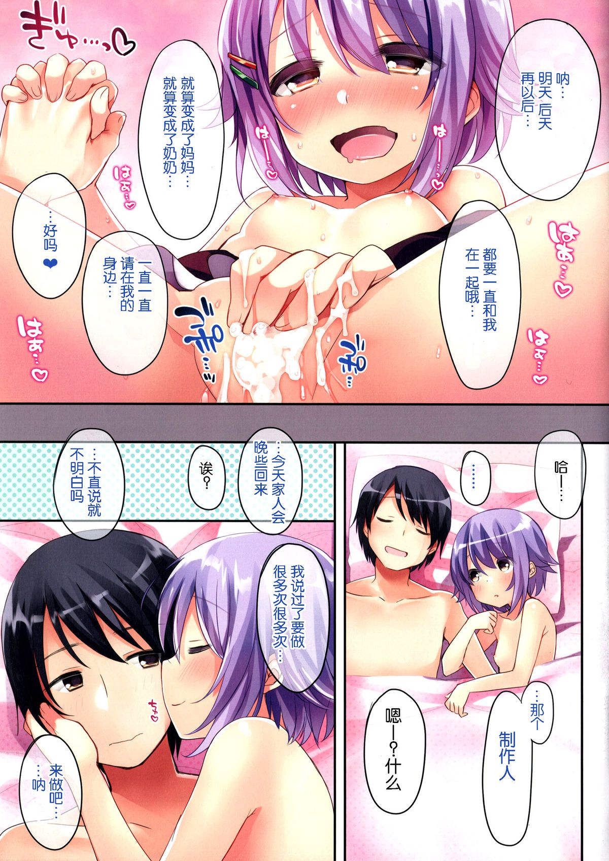 第1话 第 17 页