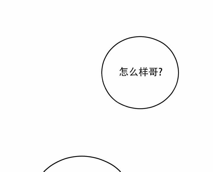 第17话 挺好奇 第 36 页