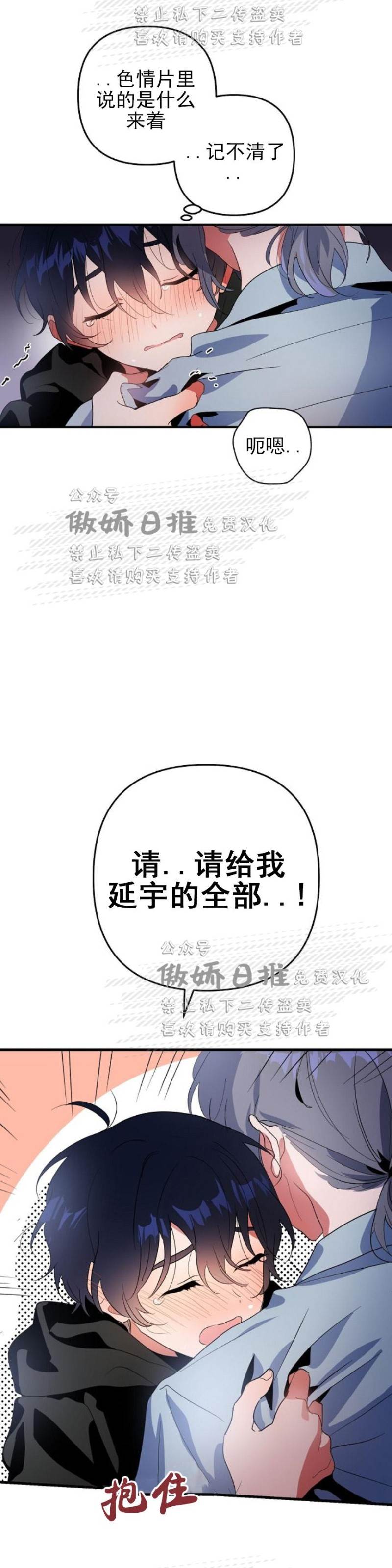 第6话 第 22 页