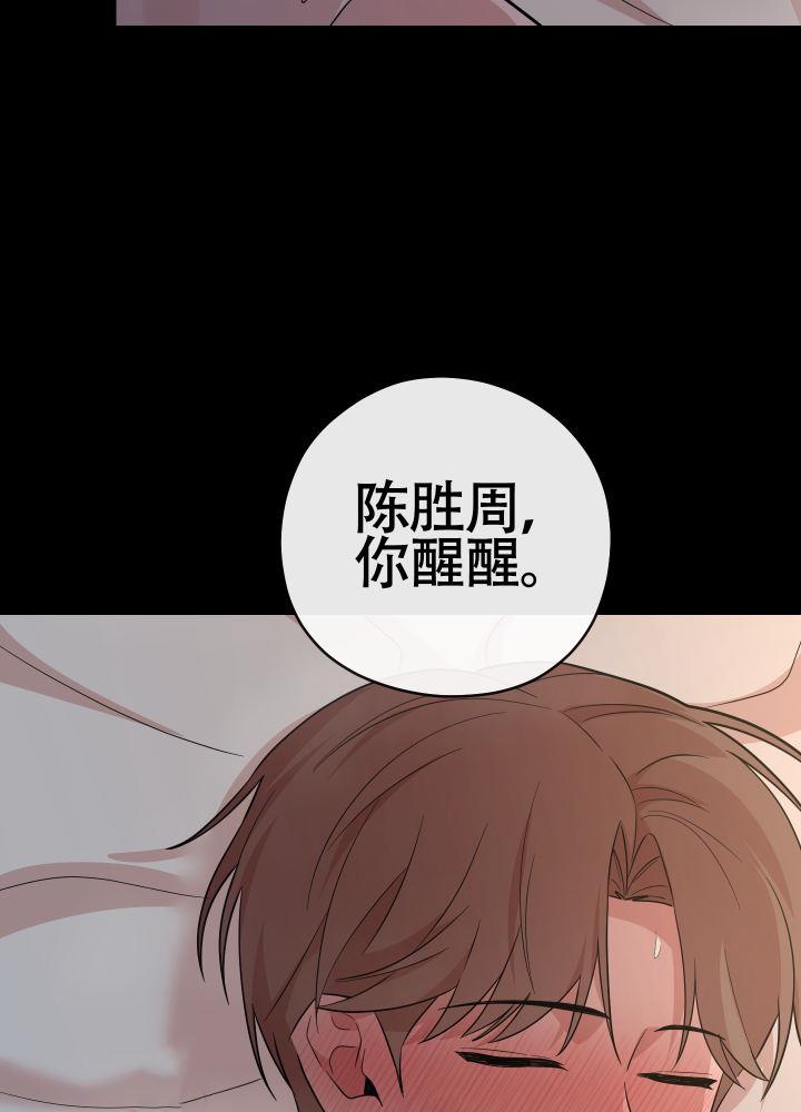 第8话 昏过去 第 17 页