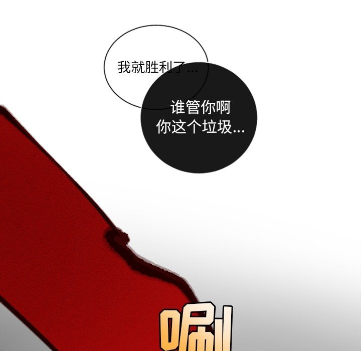 第19话 第 42 页