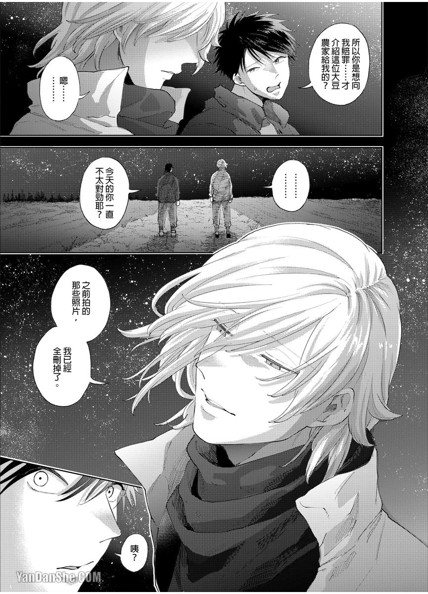第13话 第 22 页
