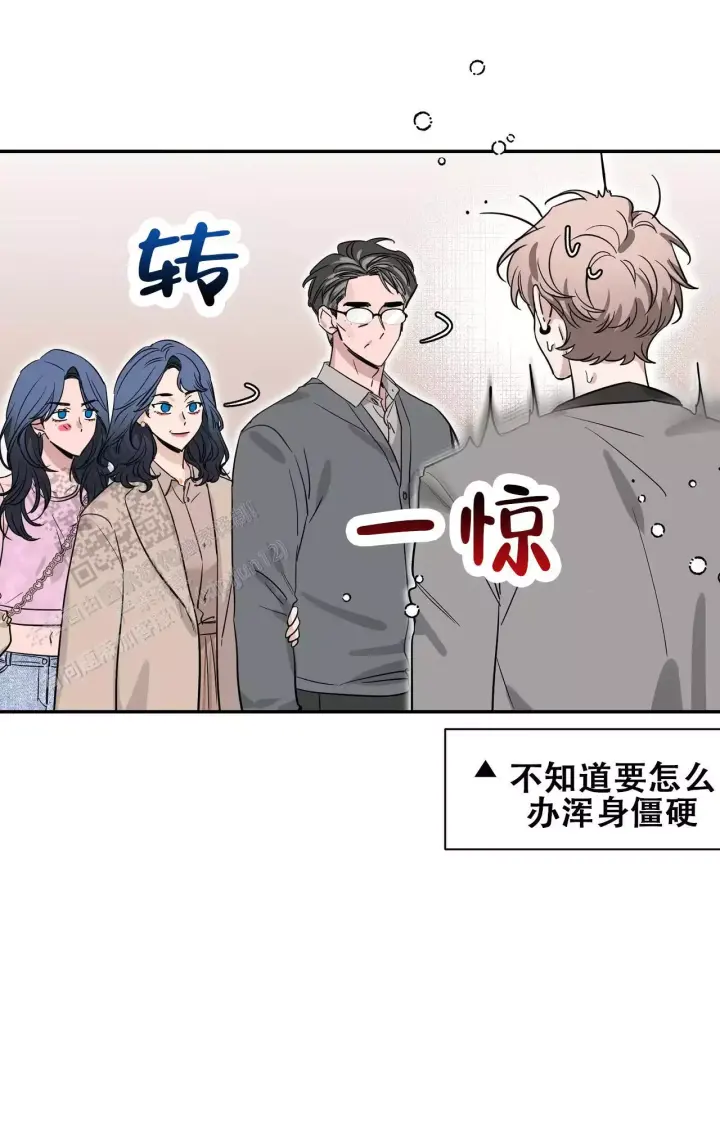 第176话 见家长 第 13 页