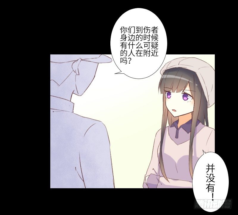 扑朔迷离 第 5 页