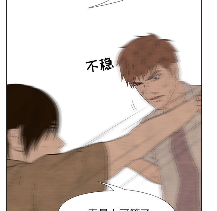 第123话 第 88 页