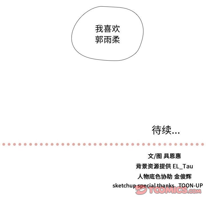 第40话 第 116 页