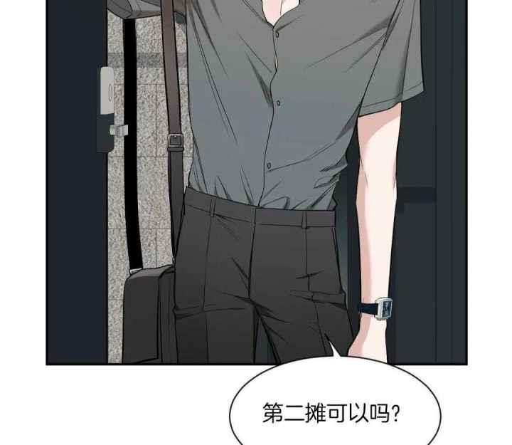 第145话 不是情人 第 56 页