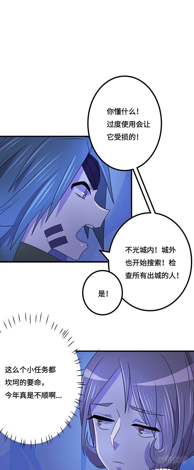 第37话 第 5 页