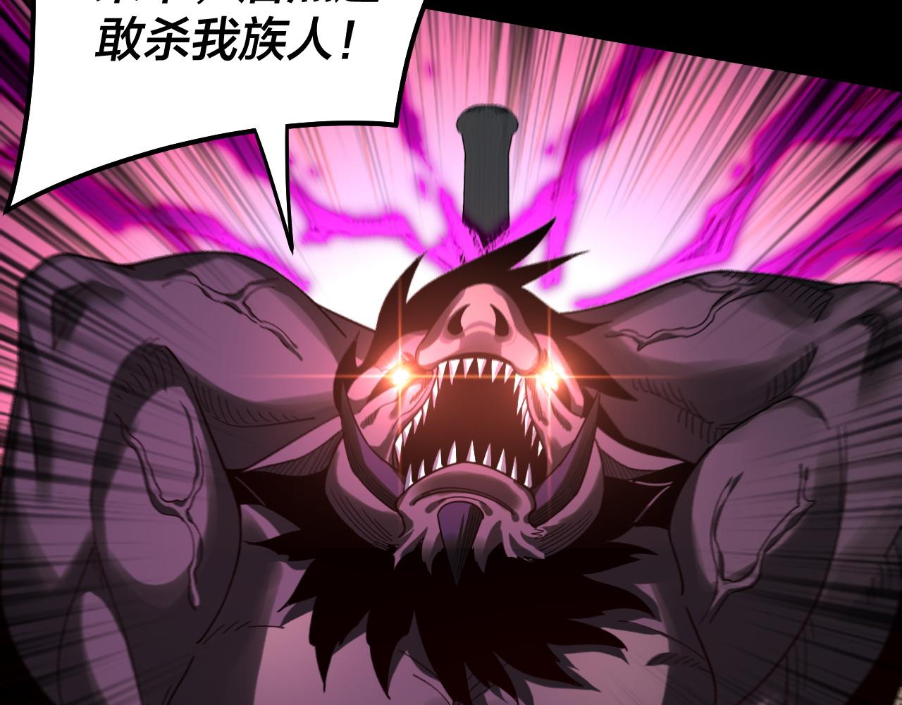 第81话 进军羽人族 第 18 页