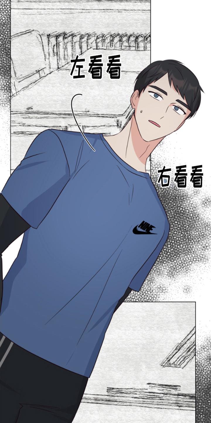 第3话 陌生的场景 第 5 页
