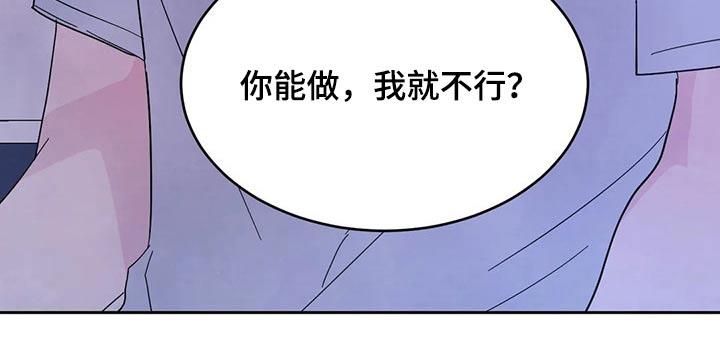 第99话 【第二季】住手 第 32 页