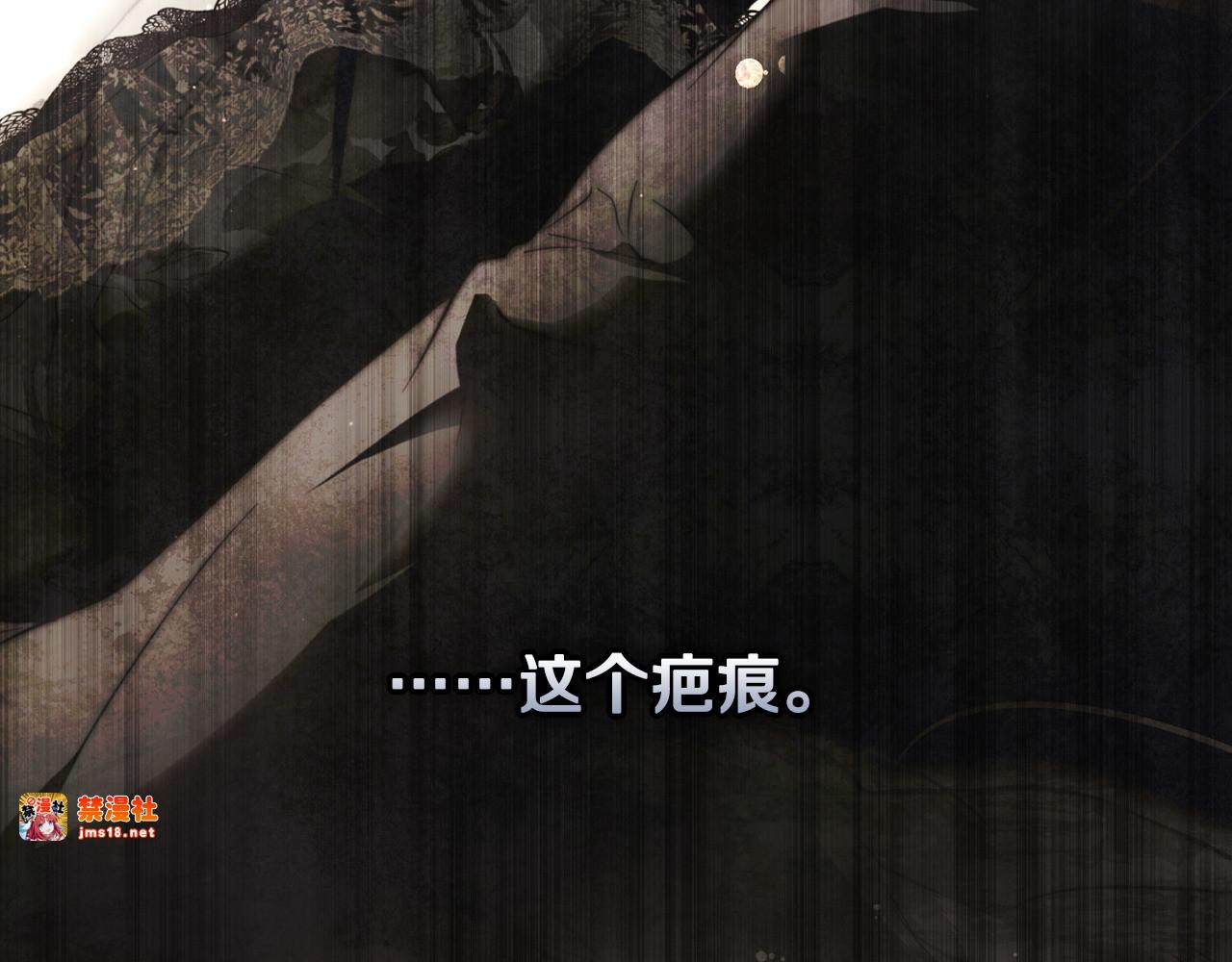 第108话 抛砖引玉 第 29 页