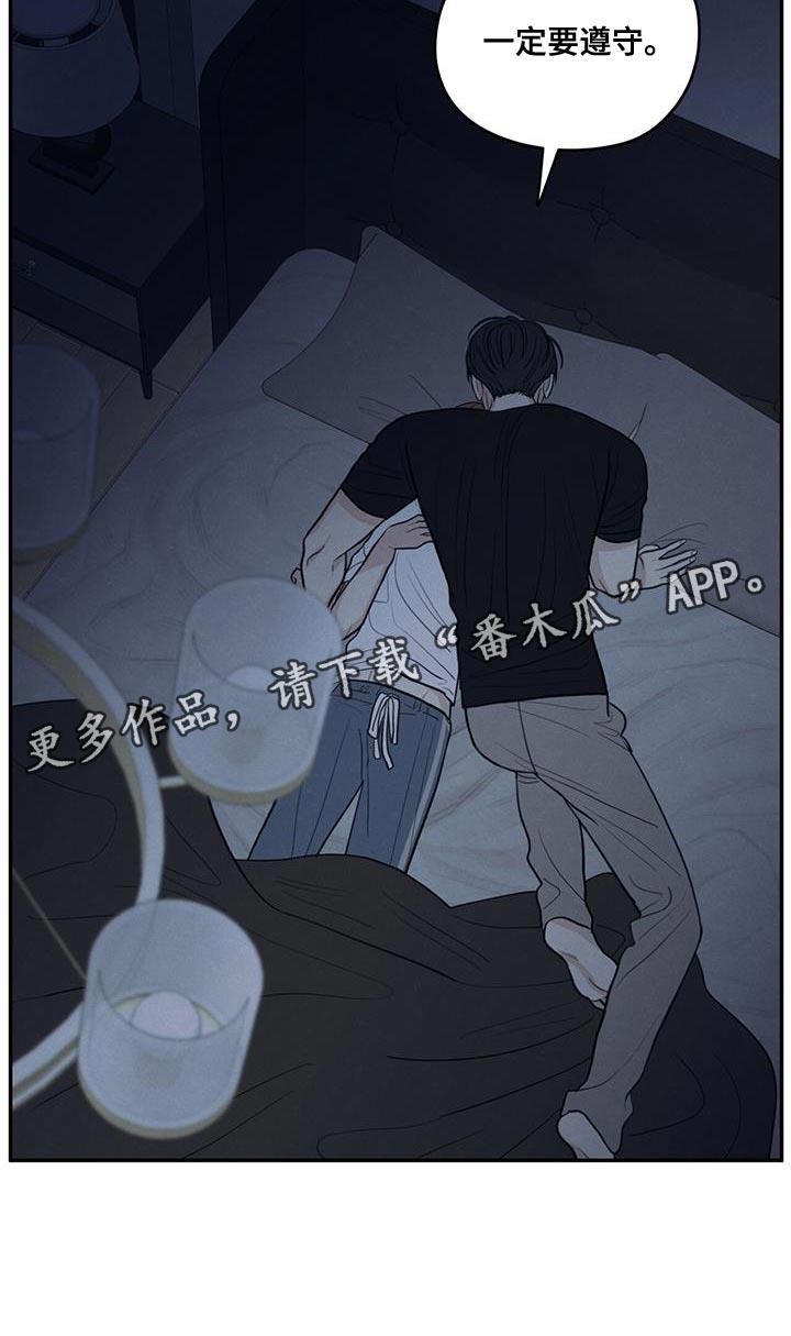 第101话 【第二季】一定要遵守 第 31 页