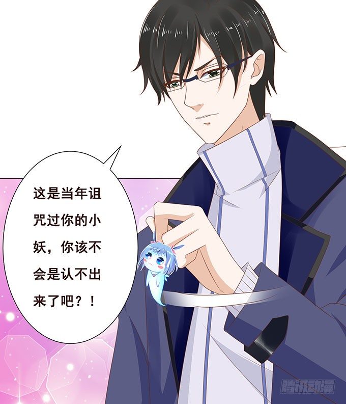 解咒的女孩 第 13 页