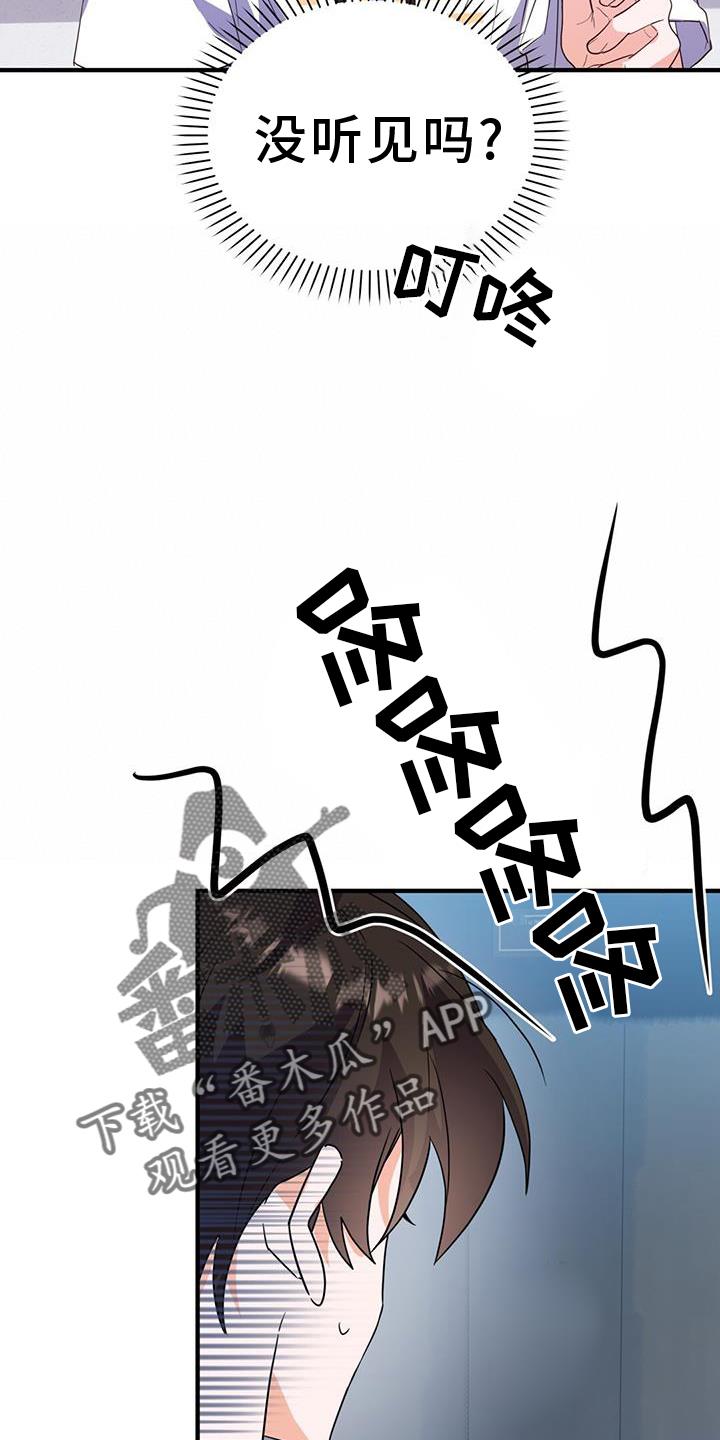 第44话 感冒 第 14 页