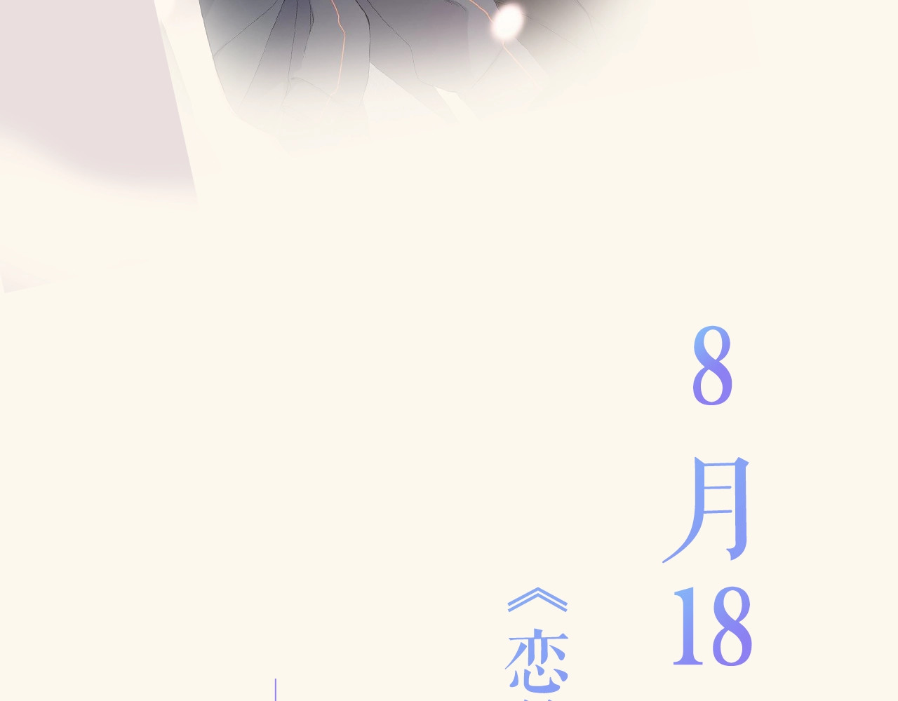新作人物档案 第 6 页
