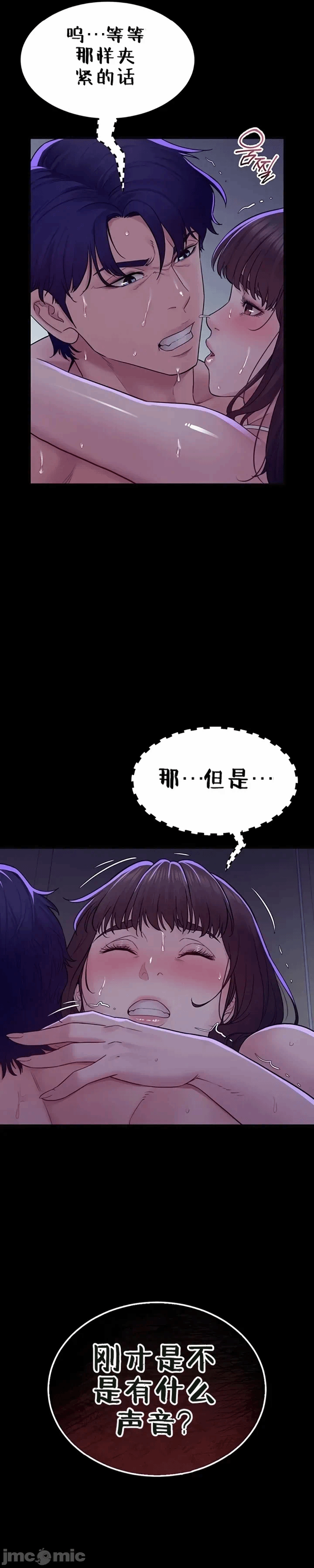 第4话4 第 71 页