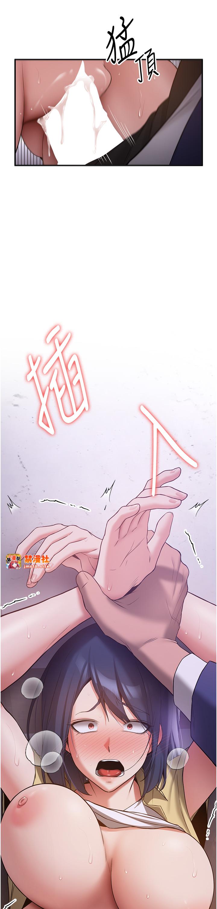 第59话 - 请先用肉棒「付款」 第 21 页