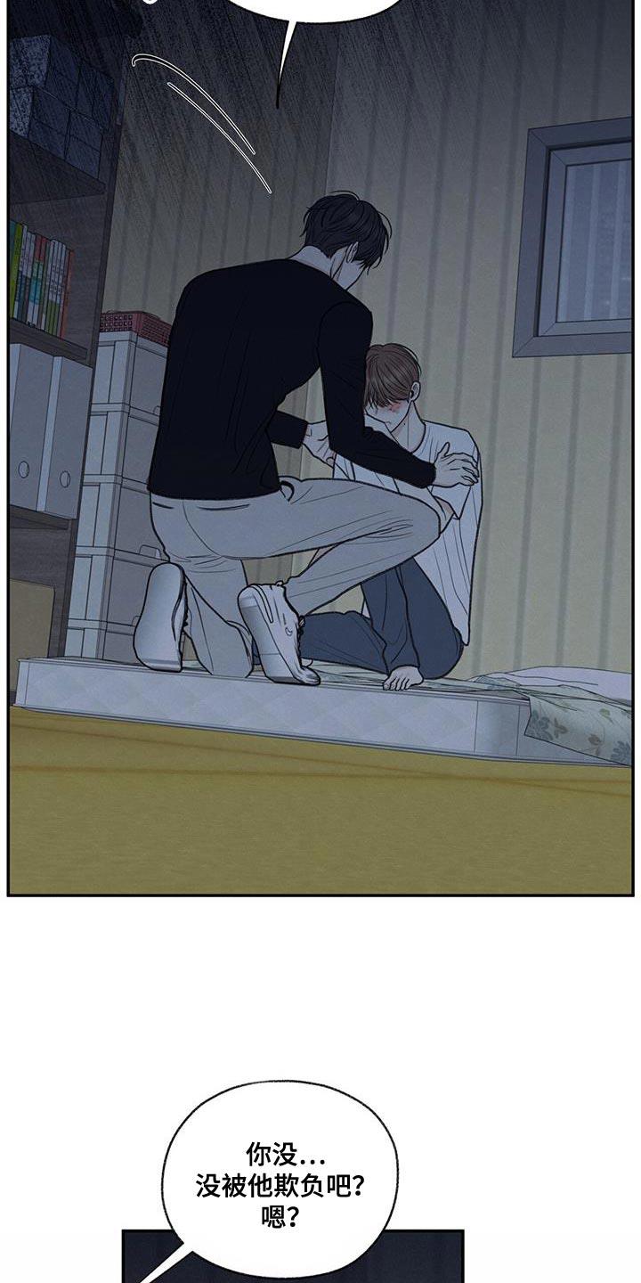 第69话 脱掉口罩 第 13 页