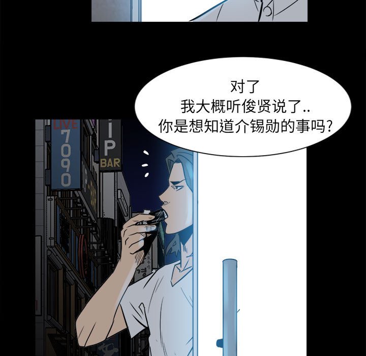 第6话 第 23 页