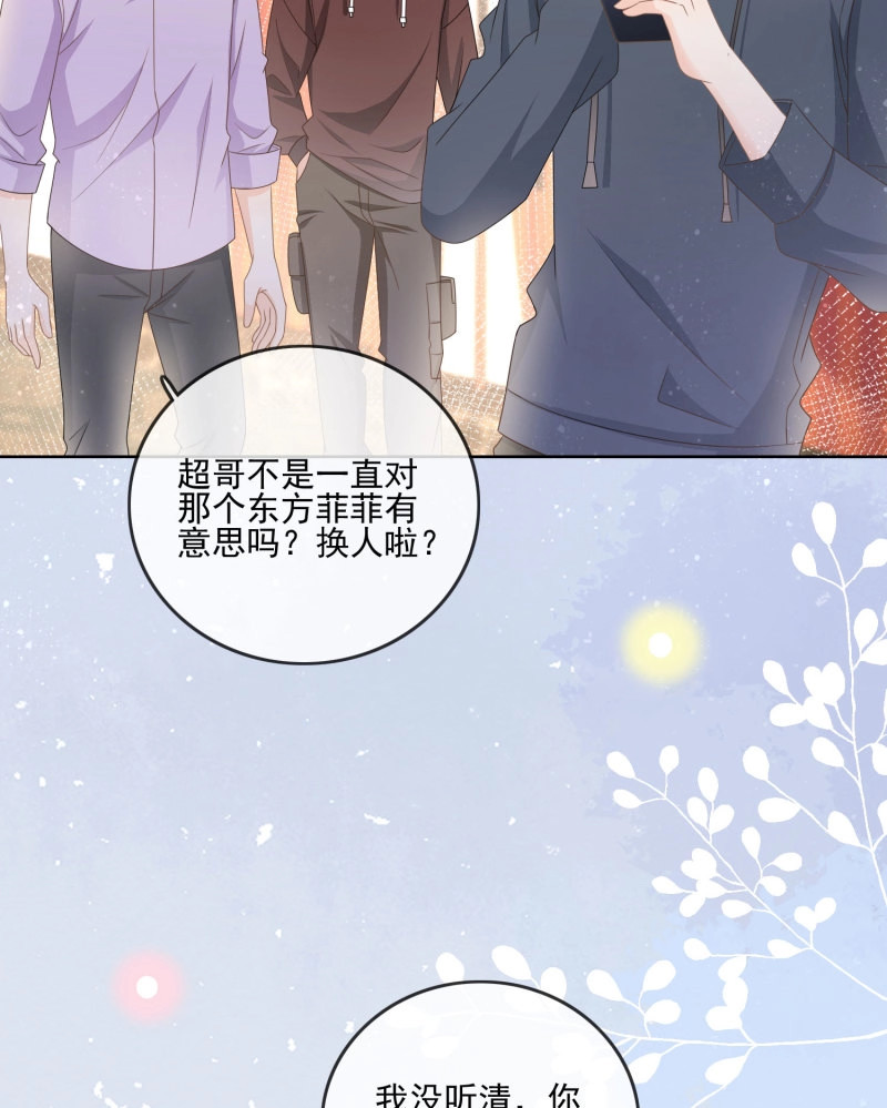 第74话 求不吊车尾 第 4 页