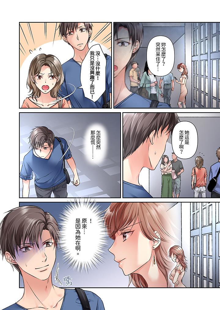 第13话 第 3 页