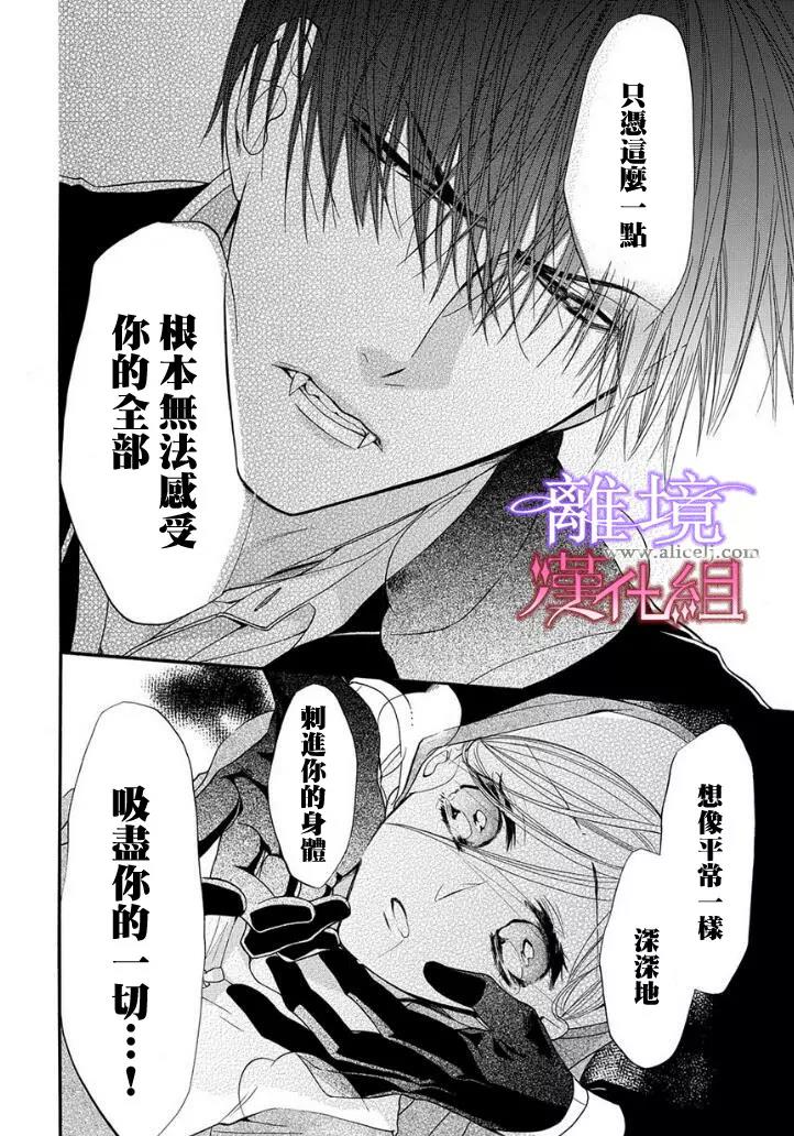 第13话 第 20 页
