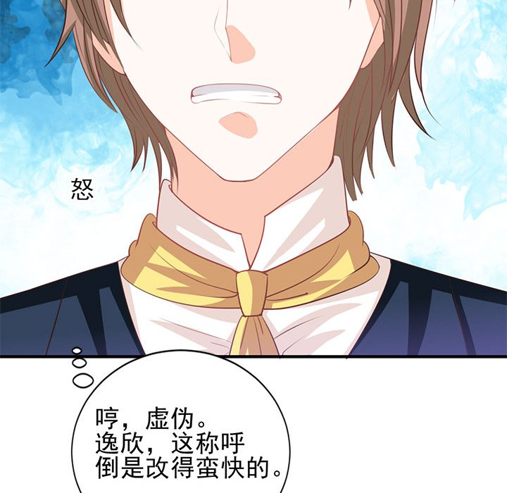 第24话 第 51 页