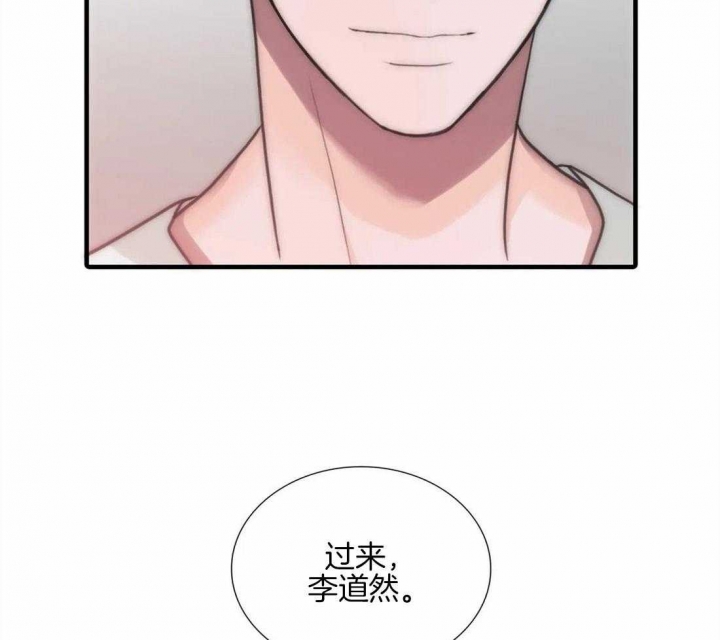第99话 第99话 第 23 页