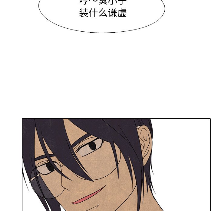 第206话 第 97 页