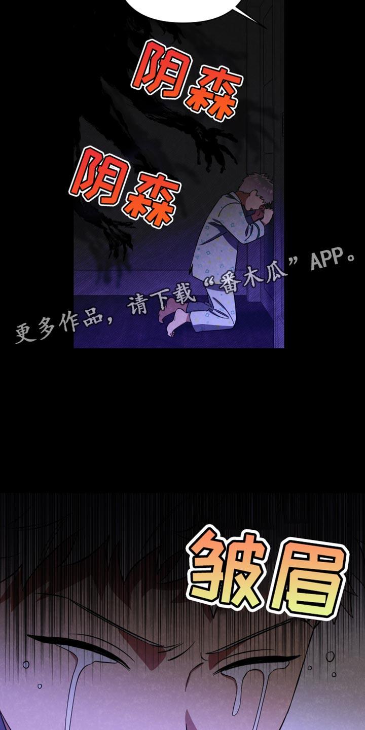第34话 窒息 第 18 页