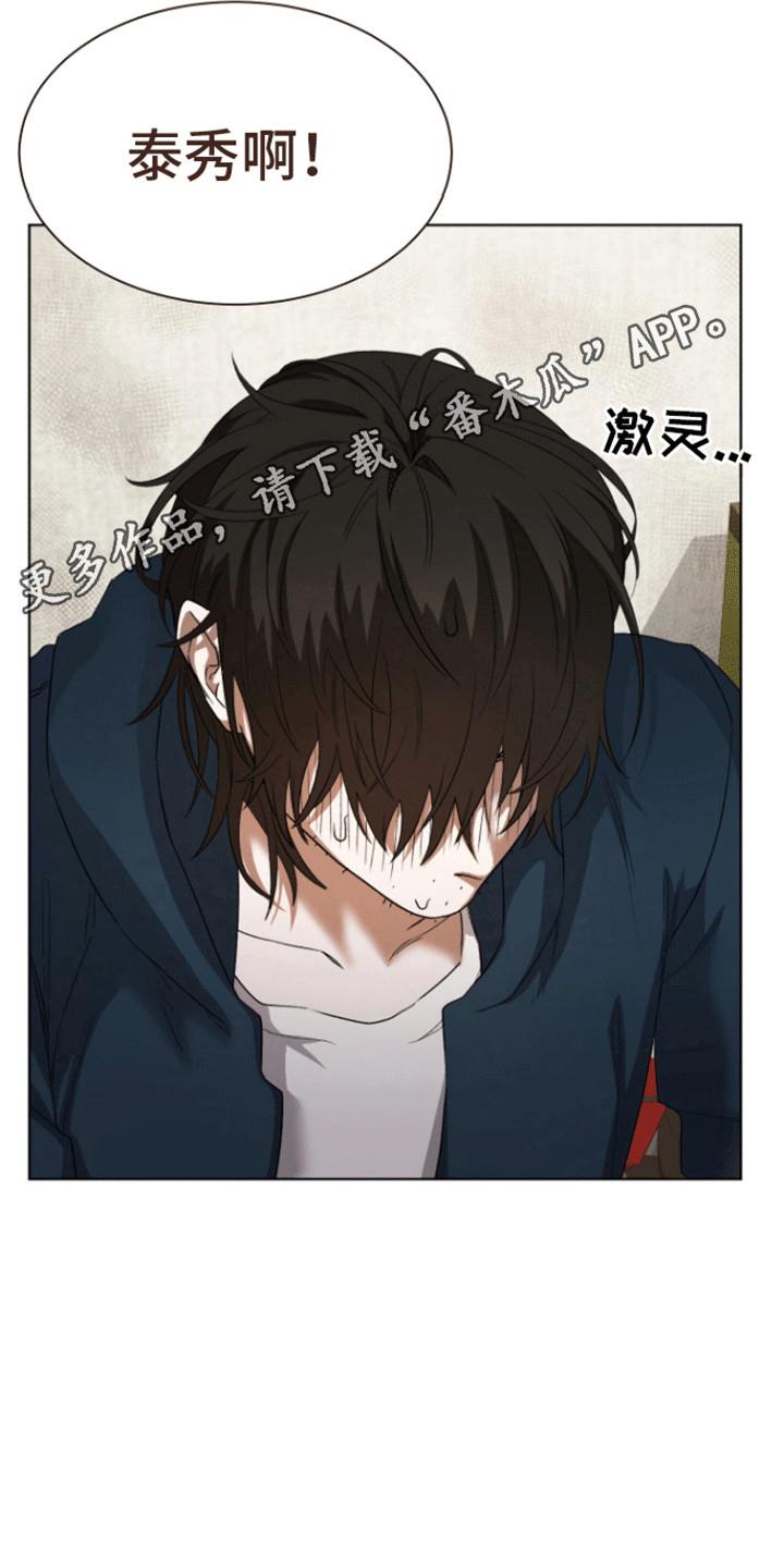 第3话 一起打扫吧 第 22 页