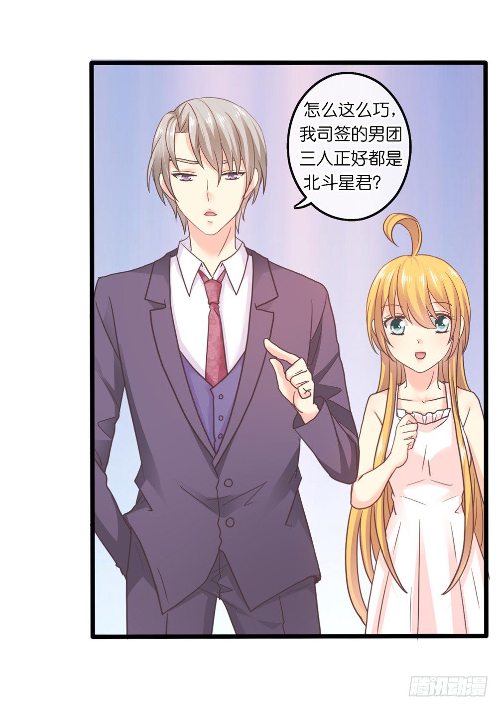 31、师尊重生 第 24 页