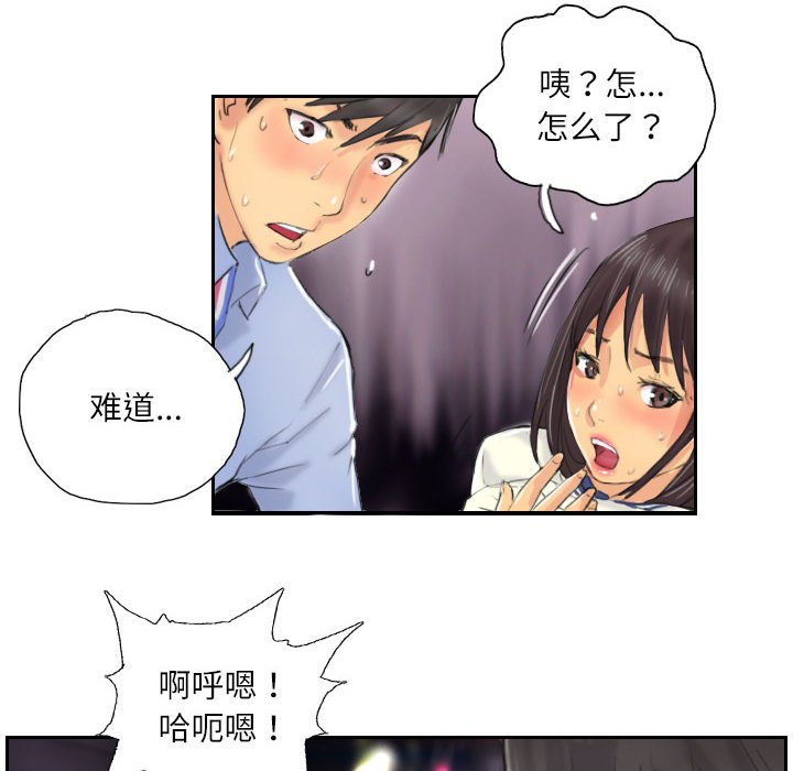 第8话 第 40 页