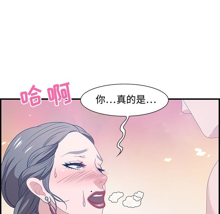 第26话 第 61 页
