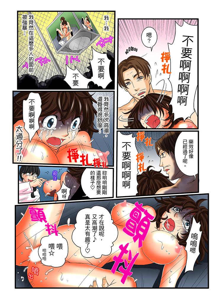 第16话 第 10 页