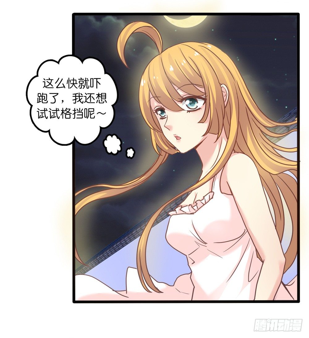 12、少女的战斗 第 6 页