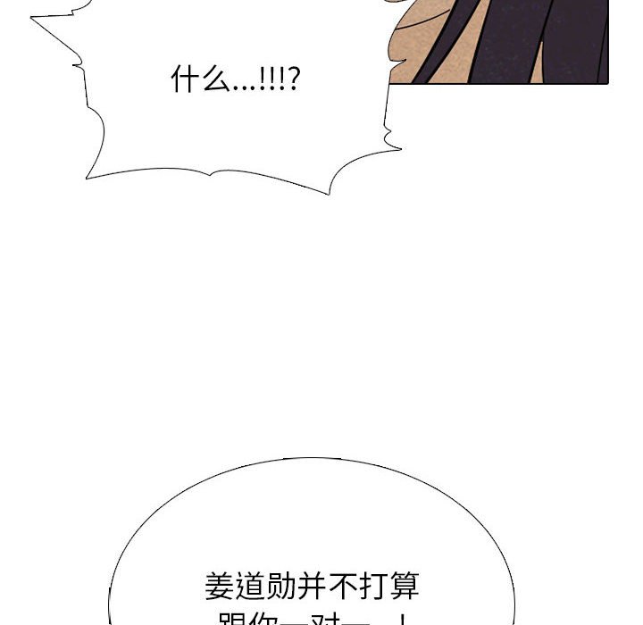 第290话 第 144 页