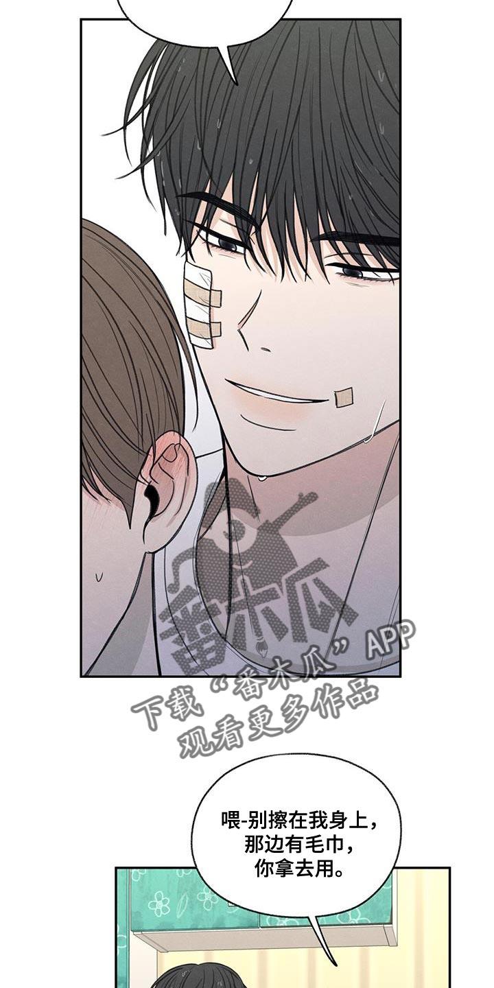 第78话 心情很奇怪 第 10 页