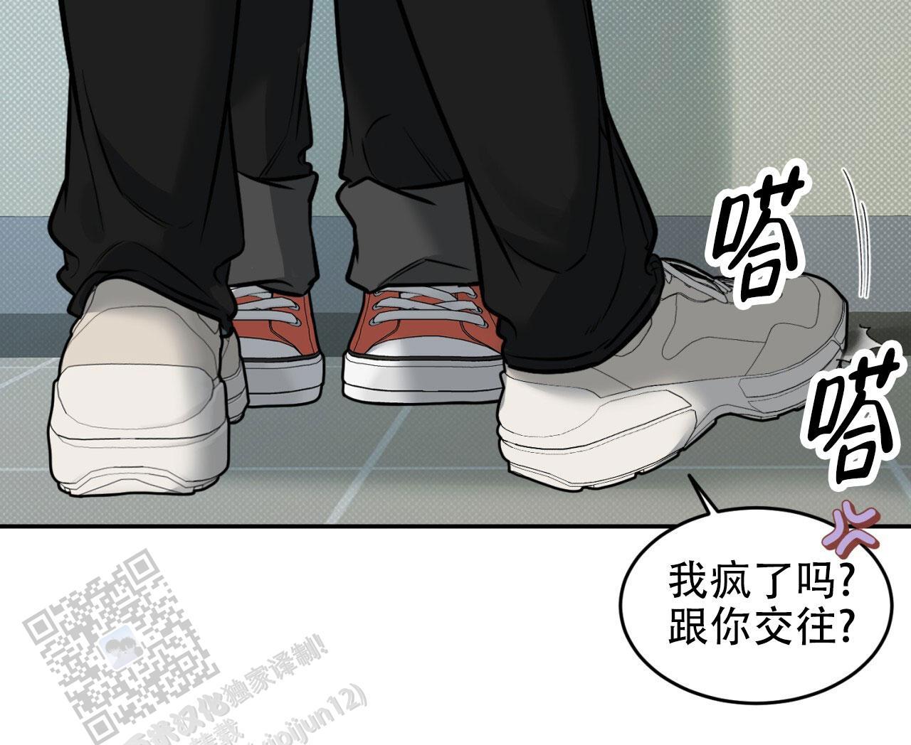 第6话 怎么这么棒 第 14 页